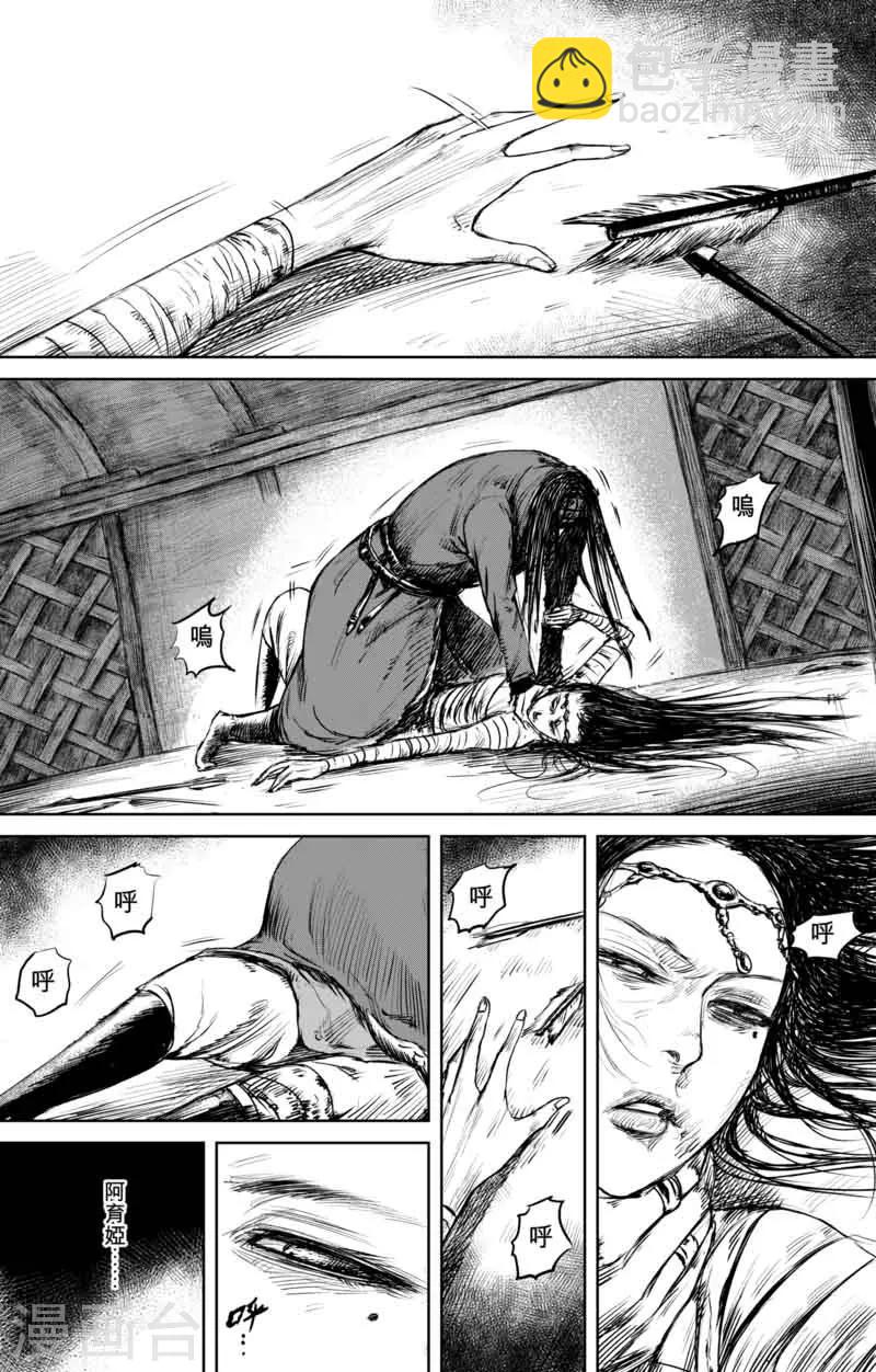 🍵镖人 第48话 大漠的女儿 第3页