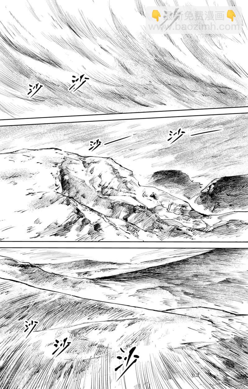 🍵镖人 第48话 大漠的女儿 第6页