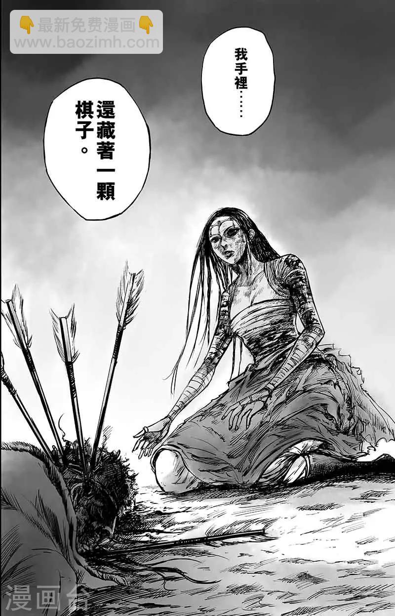 🍵镖人 第50话1 家园 第10页