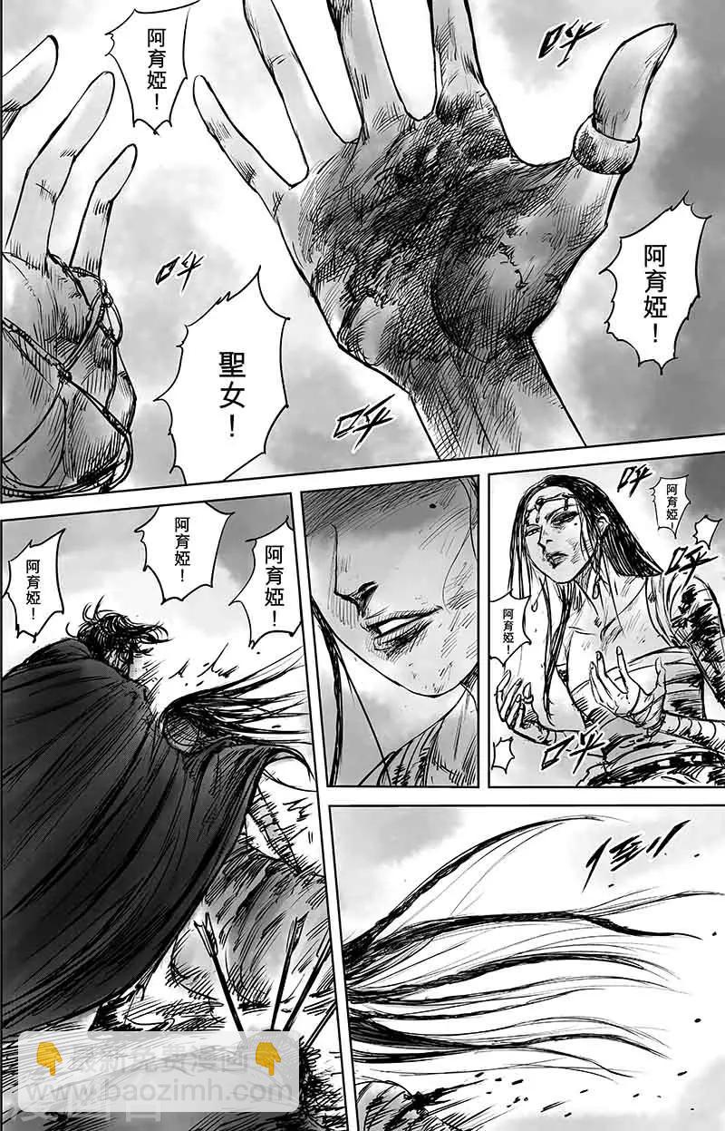 🍵镖人 第50话1 家园 第13页