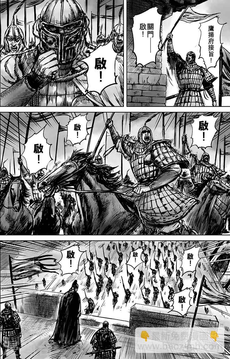🍵镖人 第50话1 家园 第4页