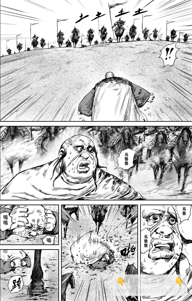 🍵镖人 第50话5 家园 第10页