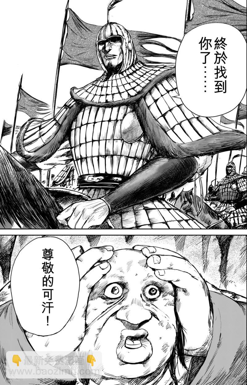 🍵镖人 第50话5 家园 第11页