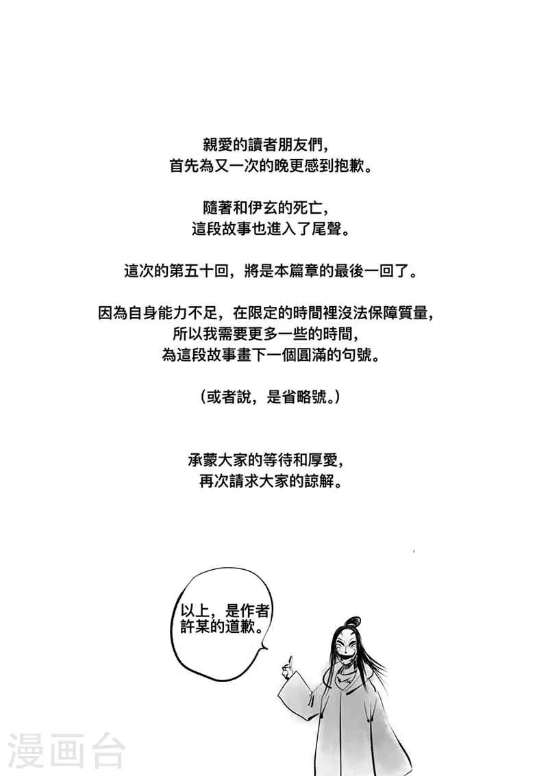 🍵镖人 番外5 小七的知世学堂 问答篇 第1页