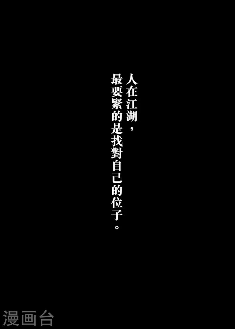 🍵镖人 回归预告 第1页