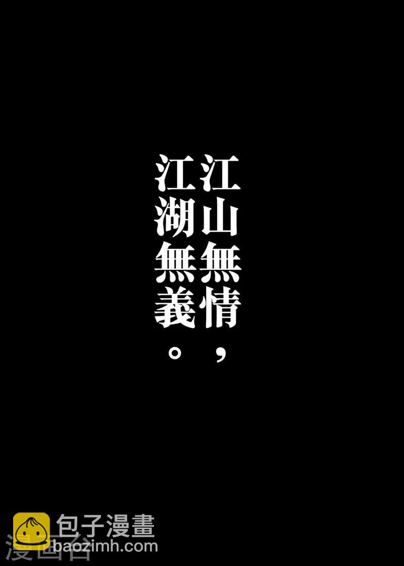 🍵镖人 回归预告 第2页