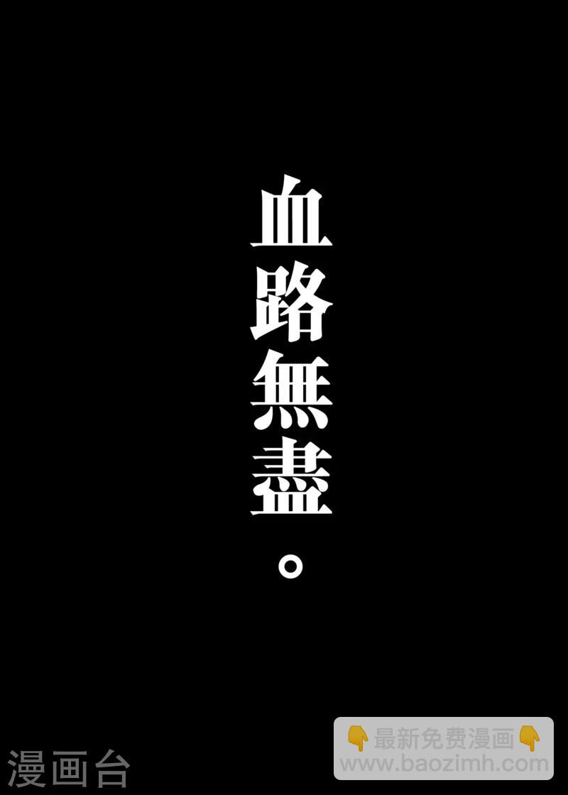 🍵镖人 回归预告 第4页
