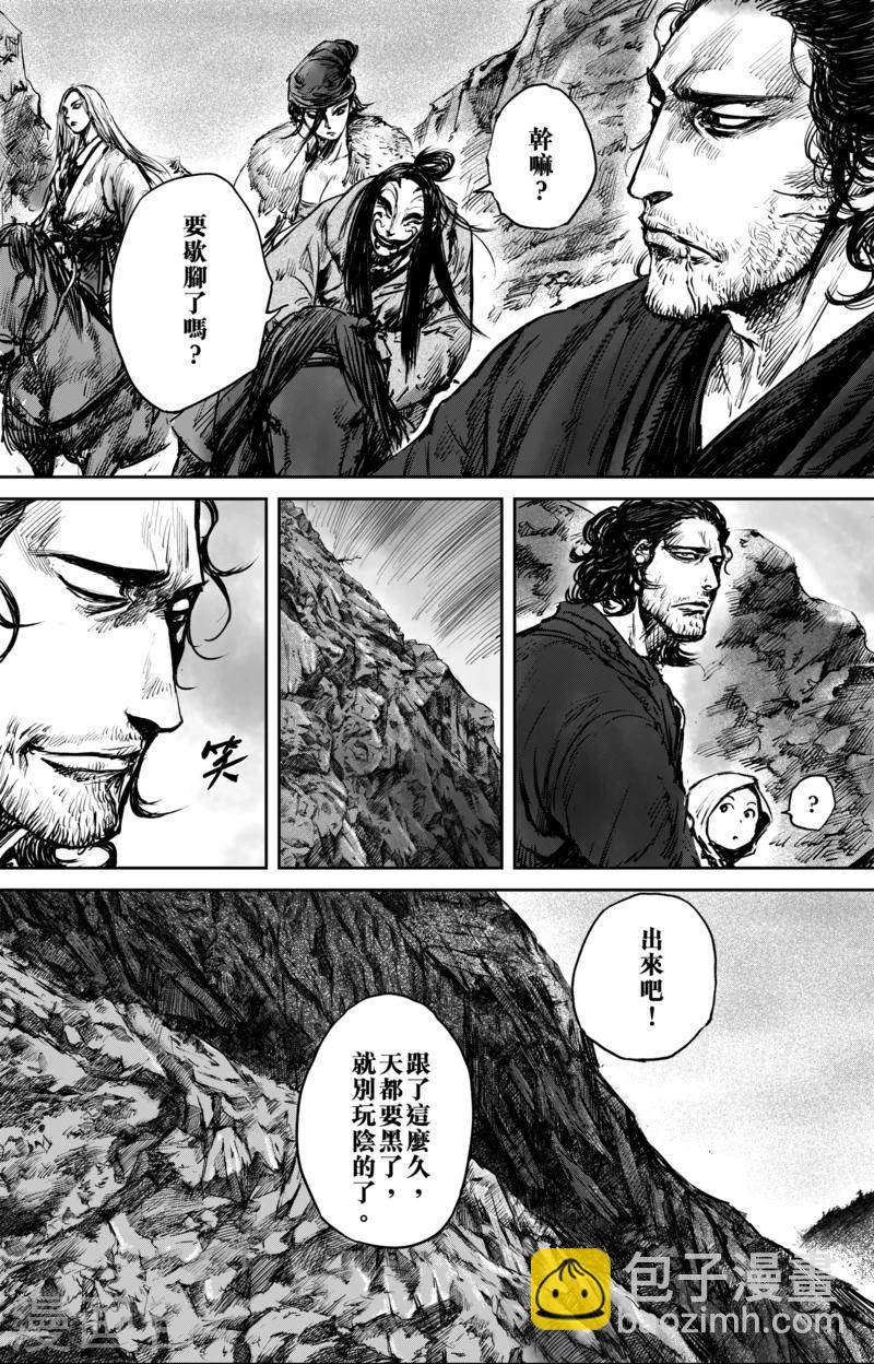 🍵镖人 第51话2 玉面鬼 第13页
