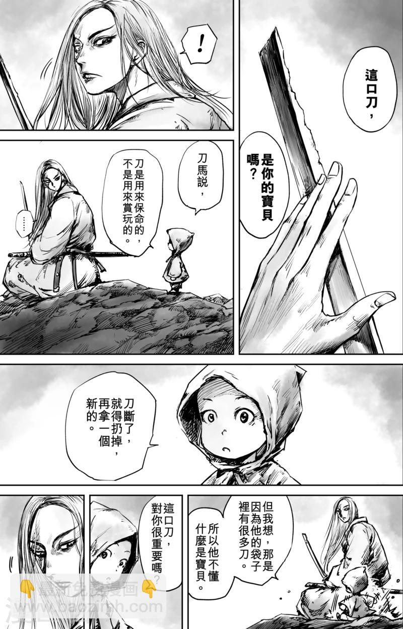 🍵镖人 第51话2 玉面鬼 第2页