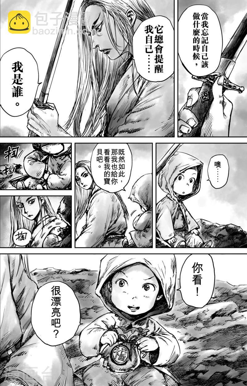 🍵镖人 第51话2 玉面鬼 第3页