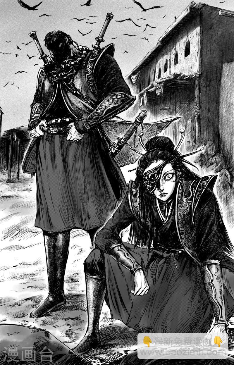 🍵镖人 第51话2 玉面鬼 第9页