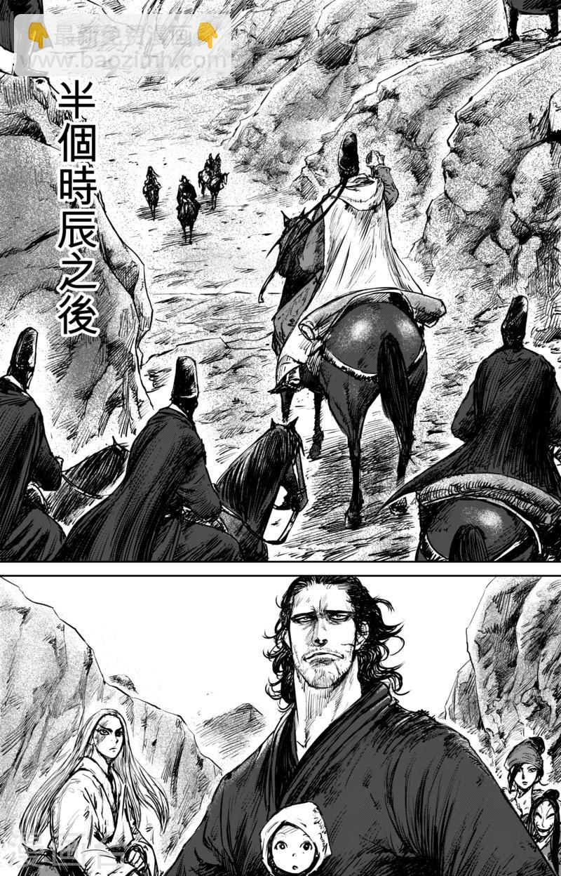 🍵镖人 第52话2 马快们 第6页