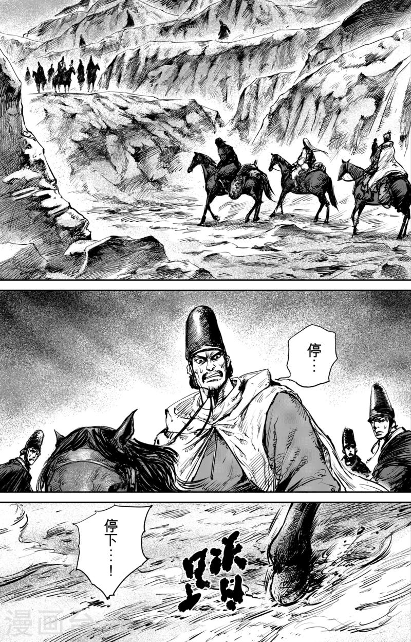 🍵镖人 第53话 小结巴 第1页