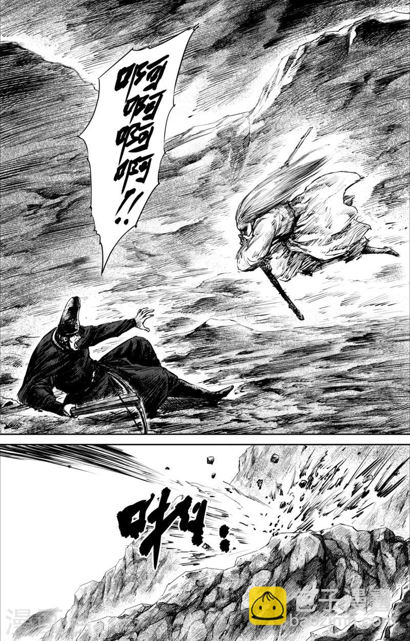 🍵镖人 第53话 小结巴 第12页