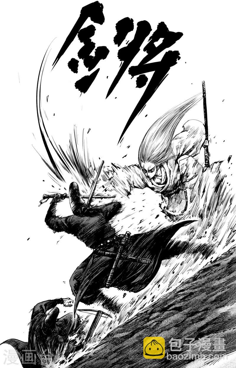 🍵镖人 第53话 小结巴 第13页