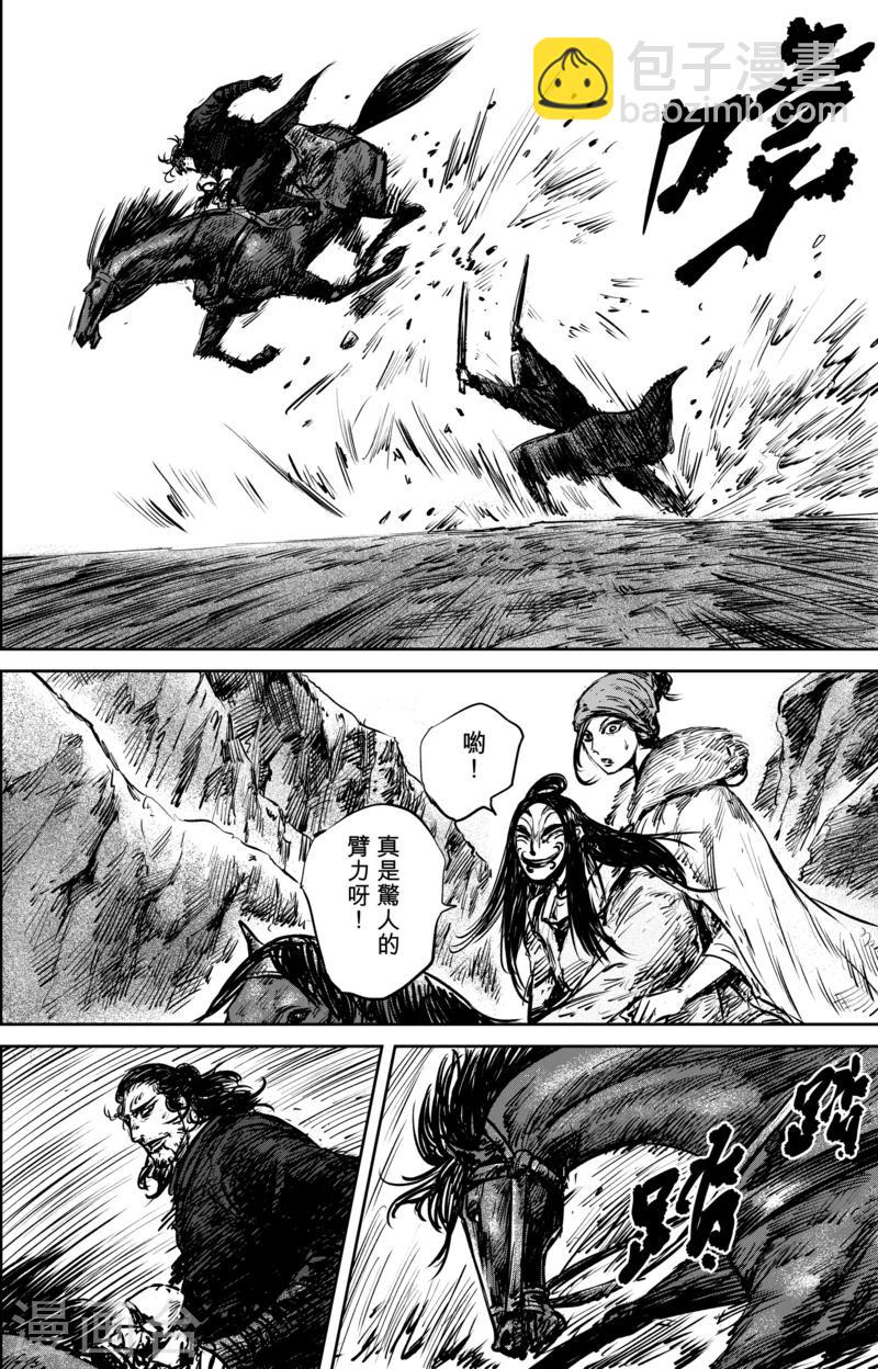 🍵镖人 第53话 小结巴 第24页