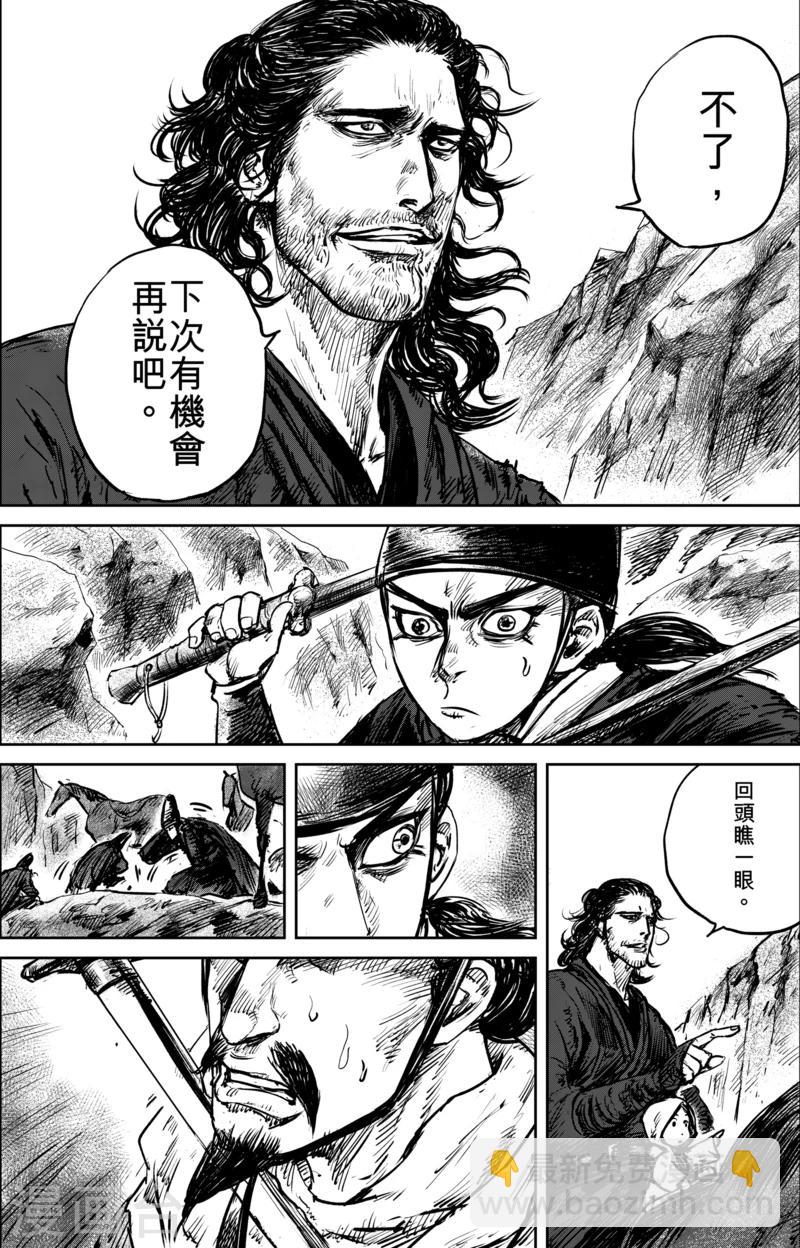 🍵镖人 第53话 小结巴 第27页