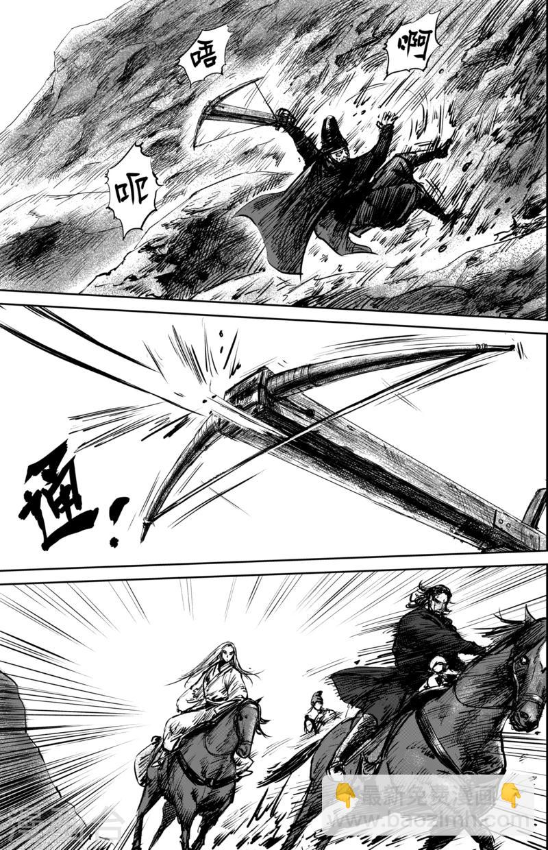 🍵镖人 第53话 小结巴 第9页