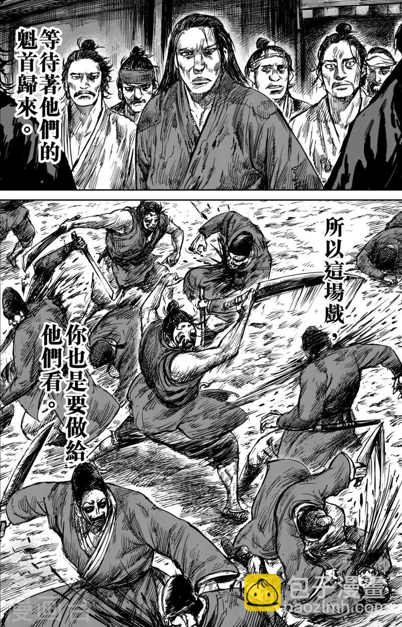 🍵镖人 第55话2 义父 第10页