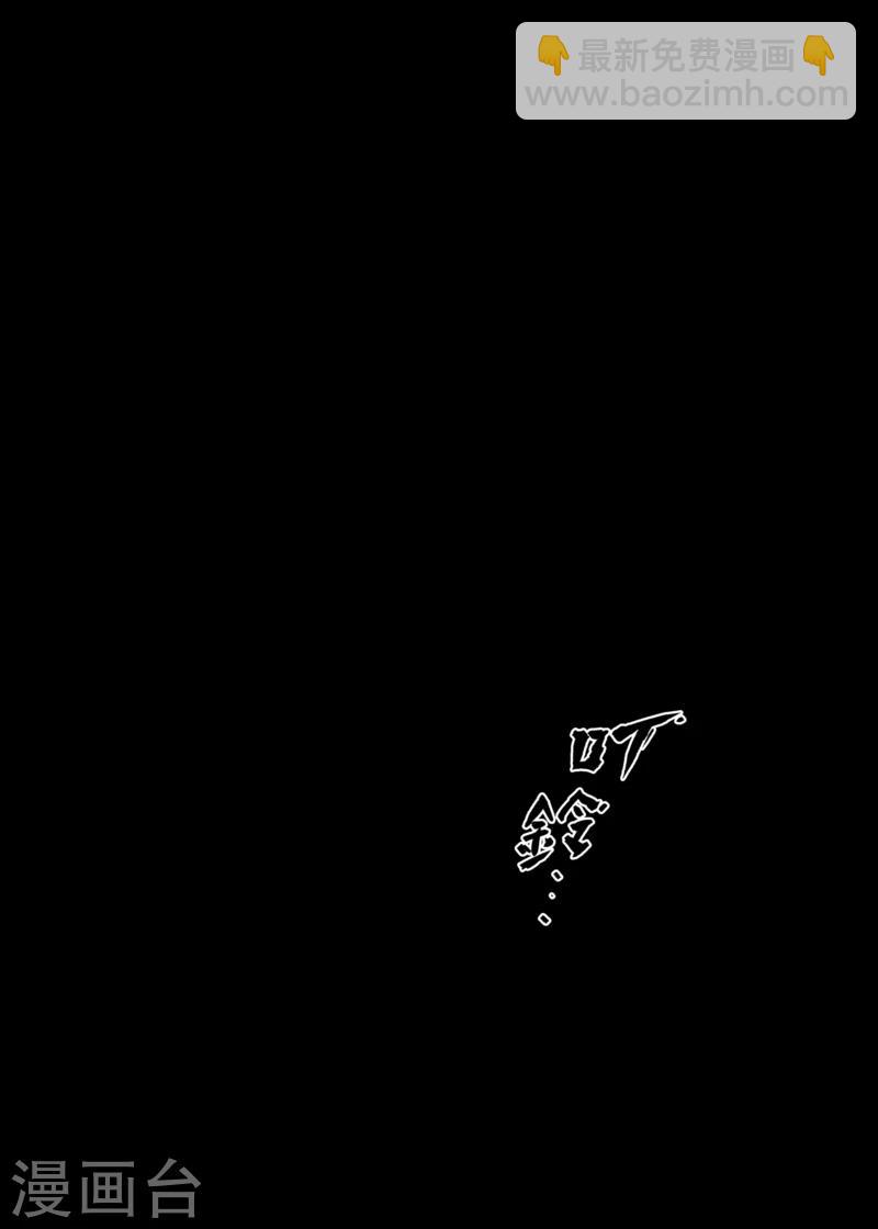 🍵镖人 第55话2 义父 第17页