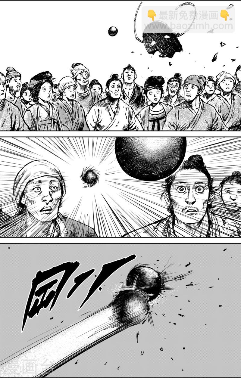 🍵镖人 第56话1 宇文家族 第4页