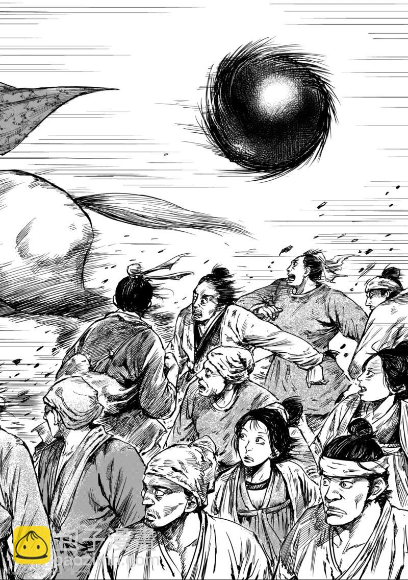 🍵镖人 第56话1 宇文家族 第7页