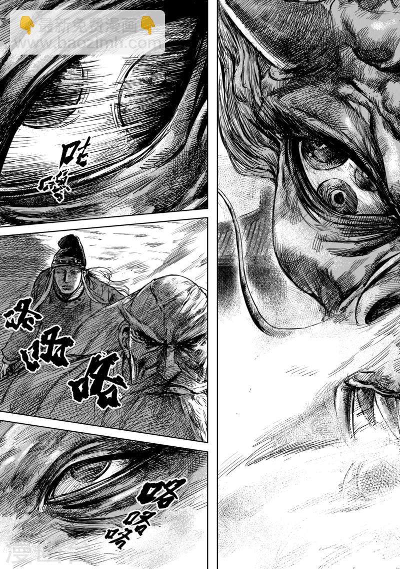🍵镖人 第56话3 宇文家族 第6页
