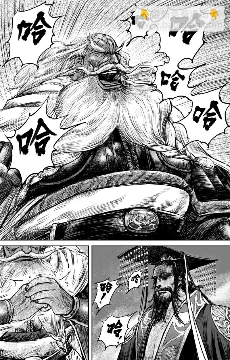 🍵镖人 第58话 左骁骑卫 第11页