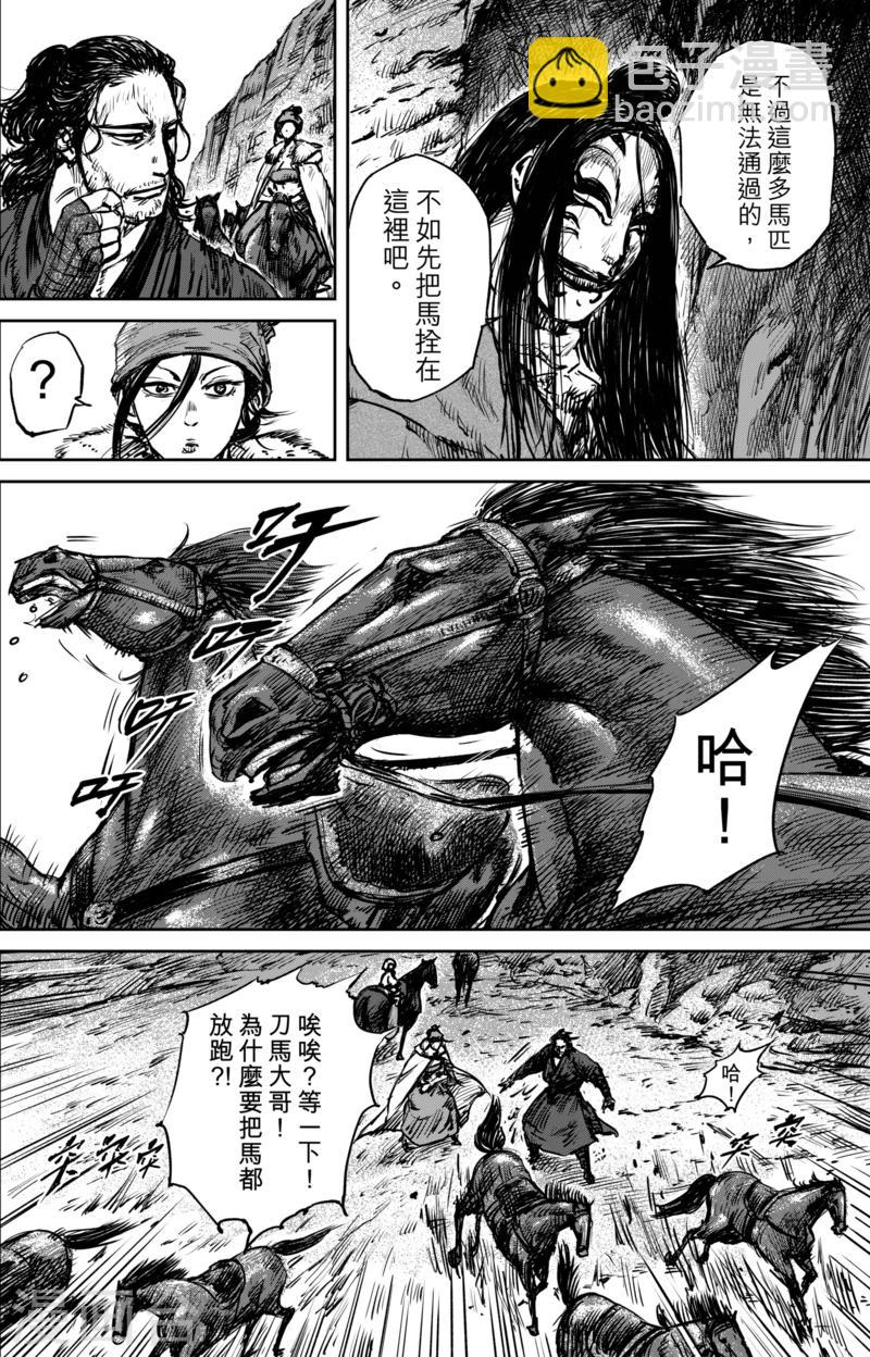 🍵镖人 第59话 归来 第10页