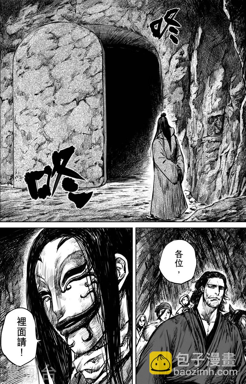 🍵镖人 第59话 归来 第14页