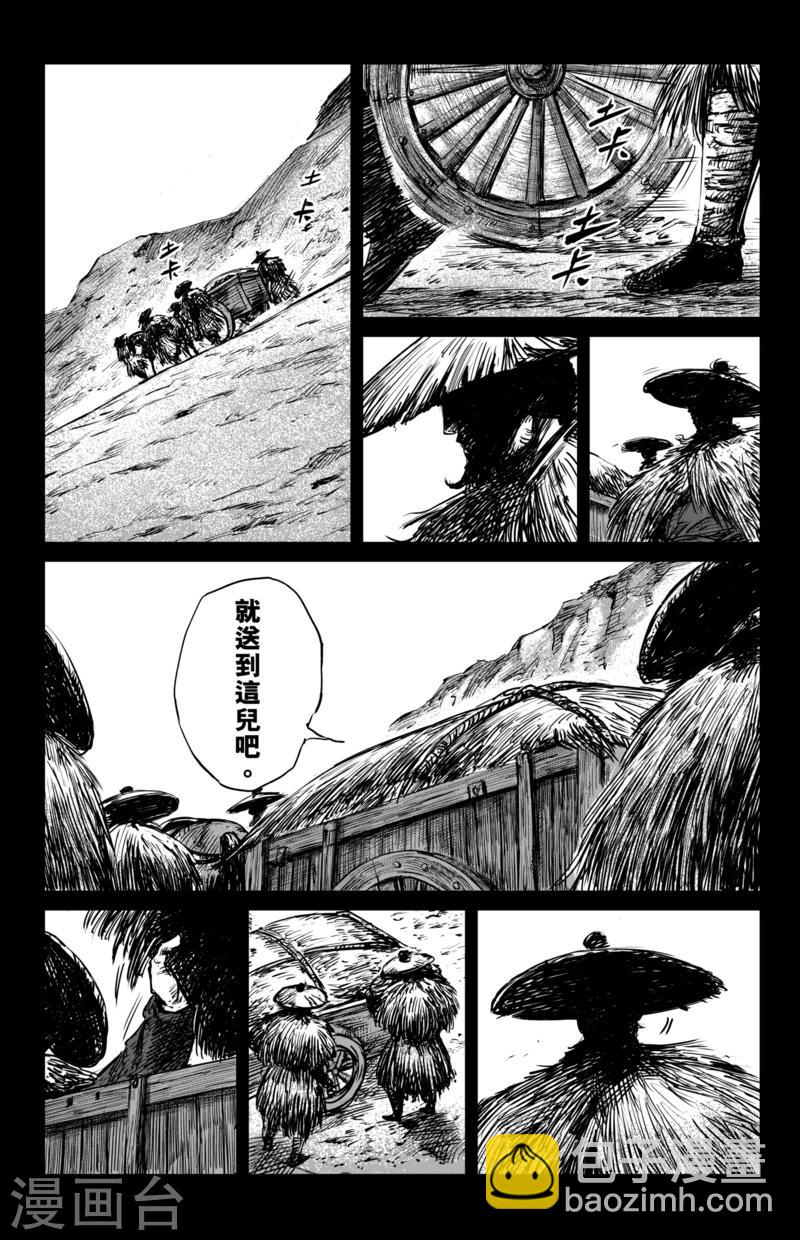 🍵镖人 第59话 归来 第2页