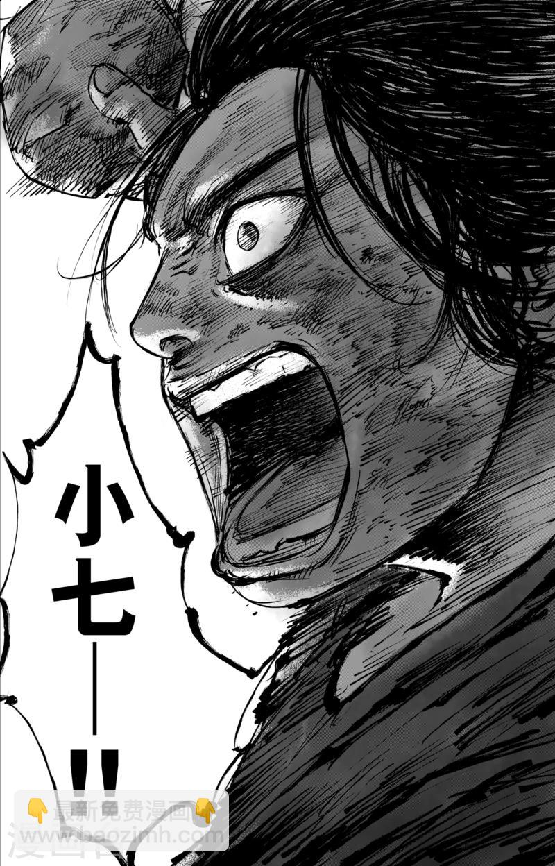 🍵镖人 第61话 心猿意马 第12页