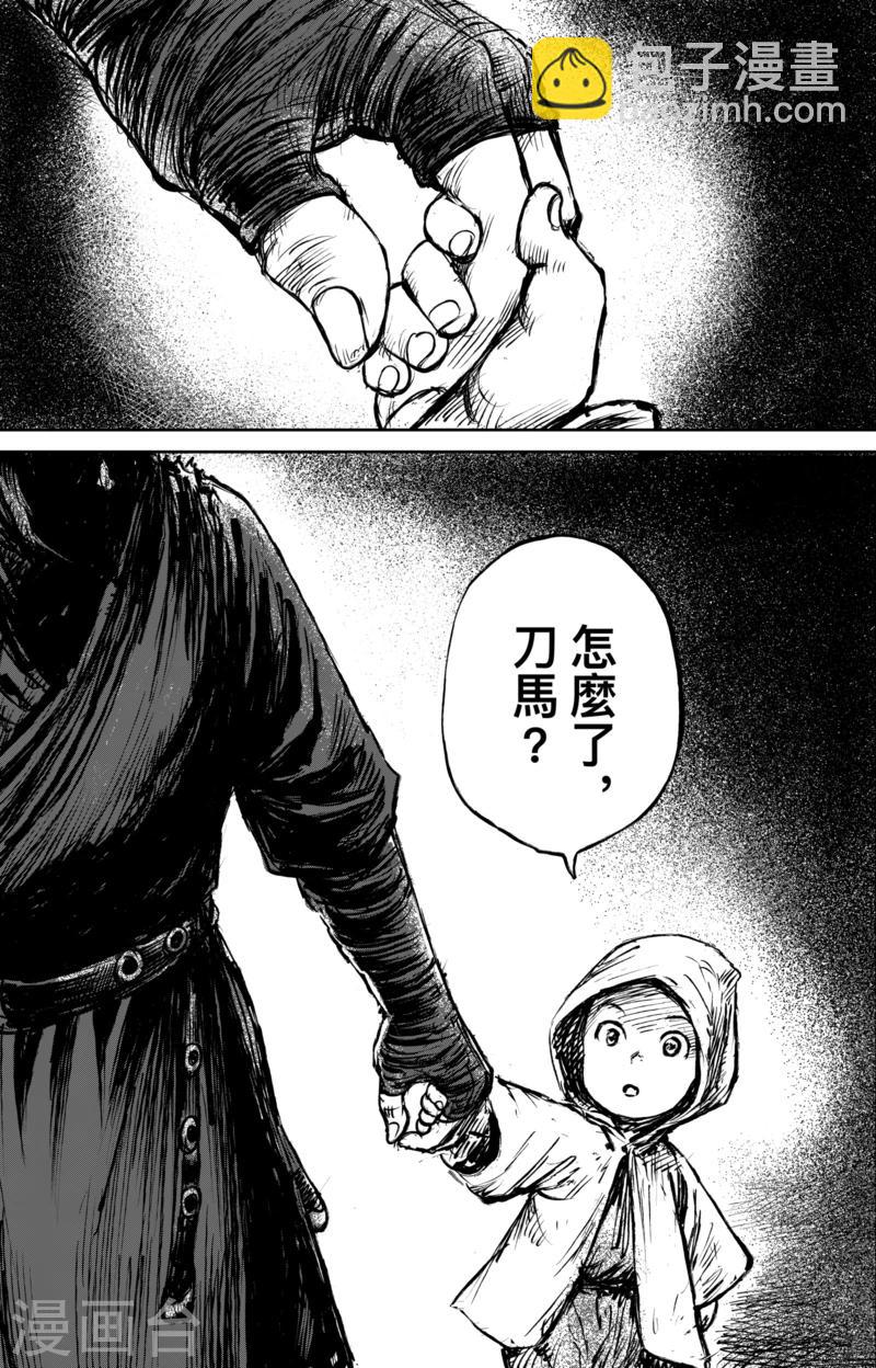 🍵镖人 第61话 心猿意马 第13页