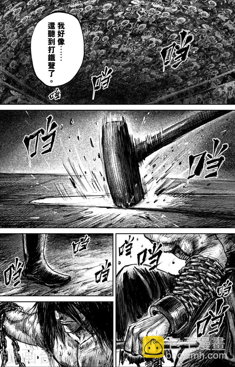 🍵镖人 第61话 心猿意马 第18页