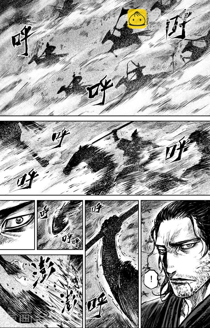 🍵镖人 第61话 心猿意马 第2页