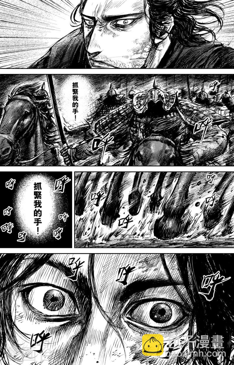 🍵镖人 第61话 心猿意马 第4页