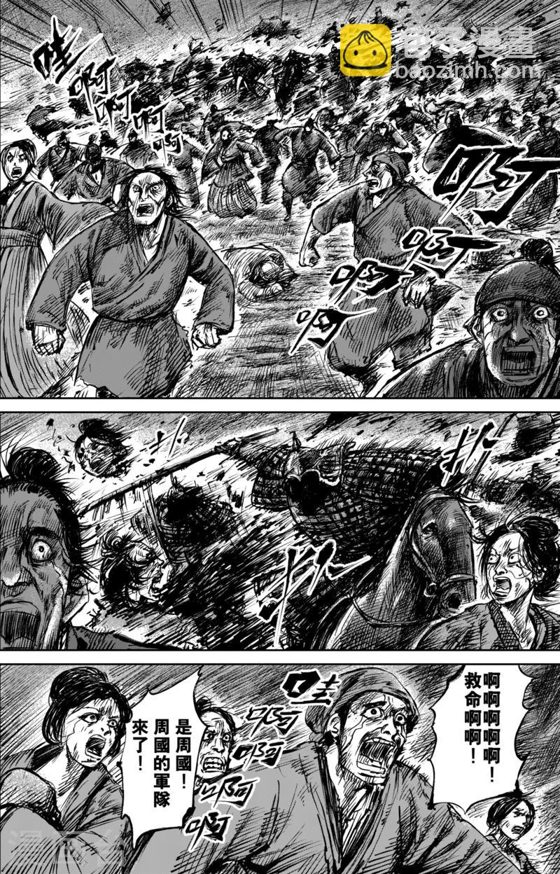 🍵镖人 第61话 心猿意马 第8页