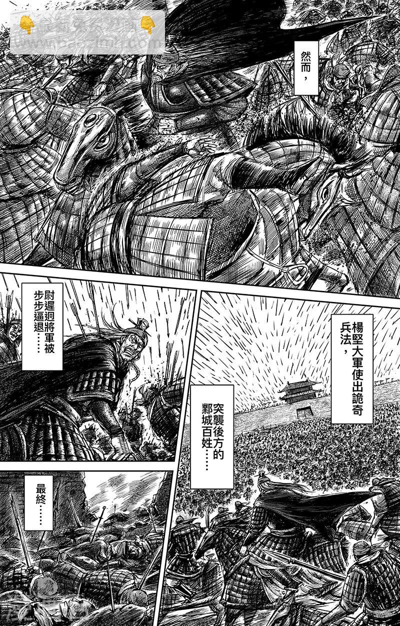 🍵镖人 第65话2 丙子椒林 第5页