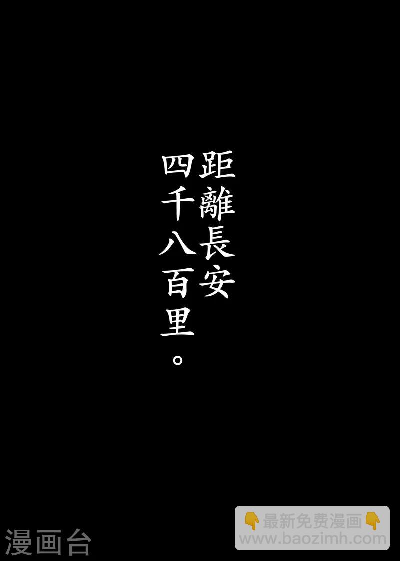 🍵镖人 第8话 帝 第25页