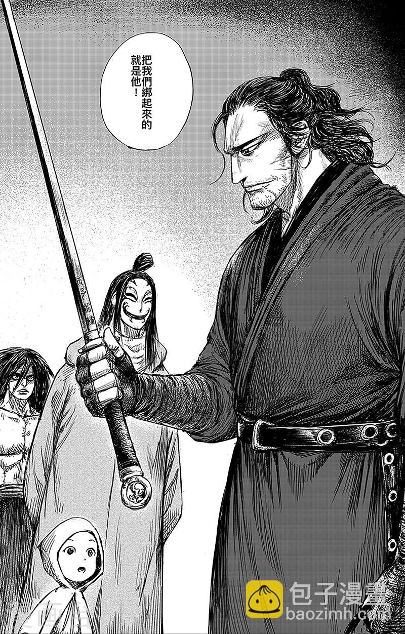 🍵镖人 第66话2 谛听和隗知 第7页