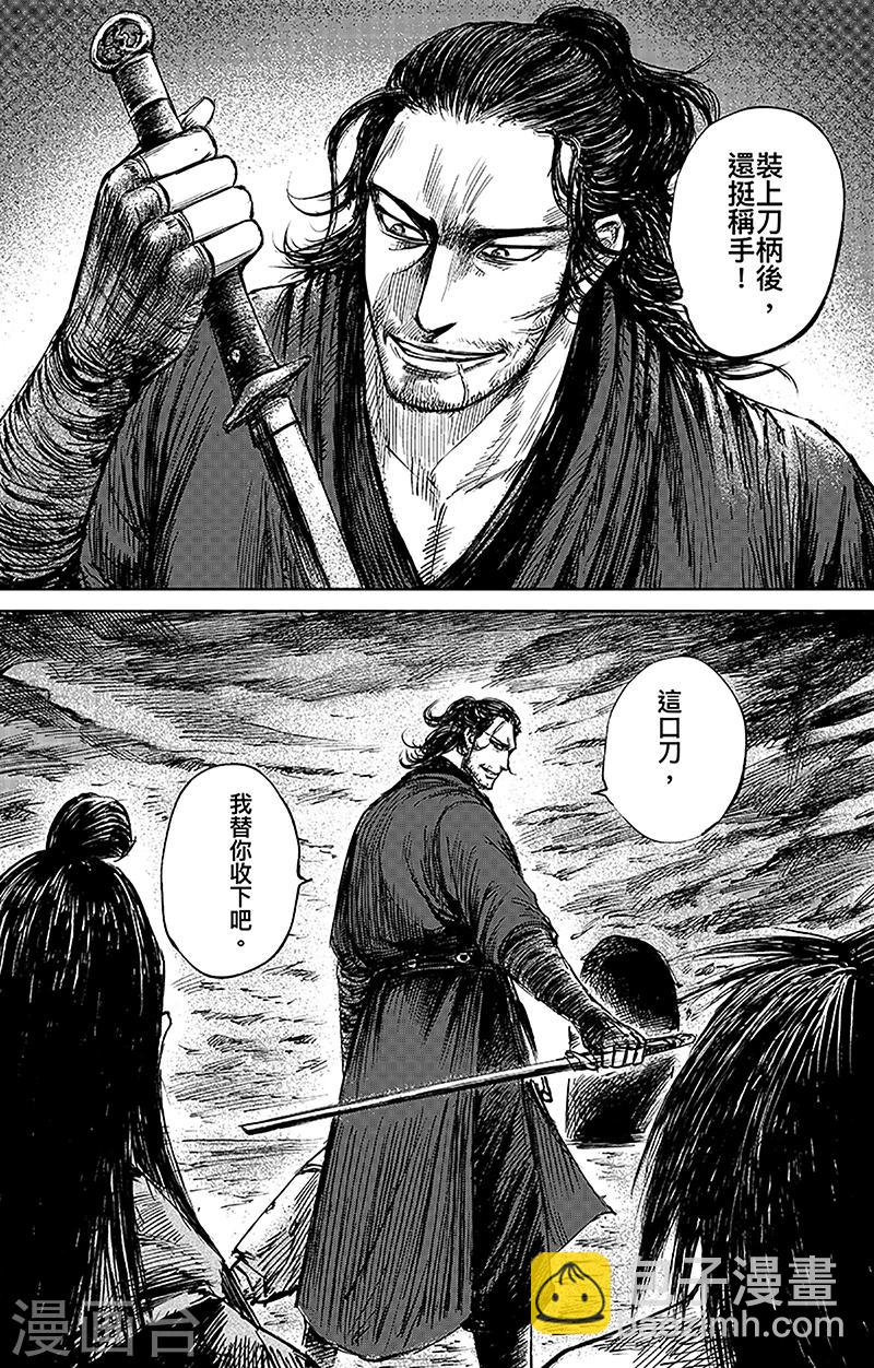 🍵镖人 第66话2 谛听和隗知 第9页