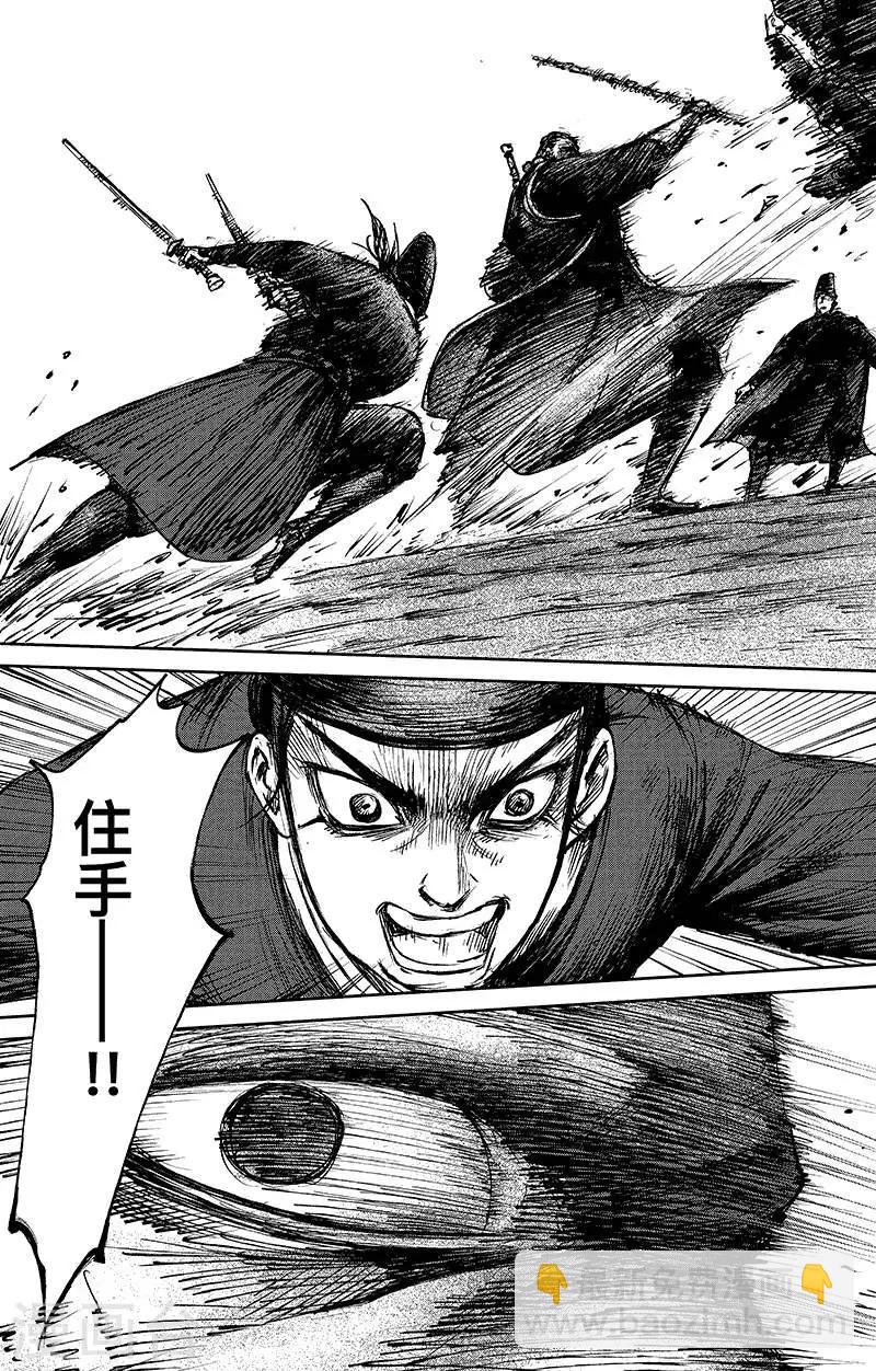 🍵镖人 第67话 忏悔 第13页