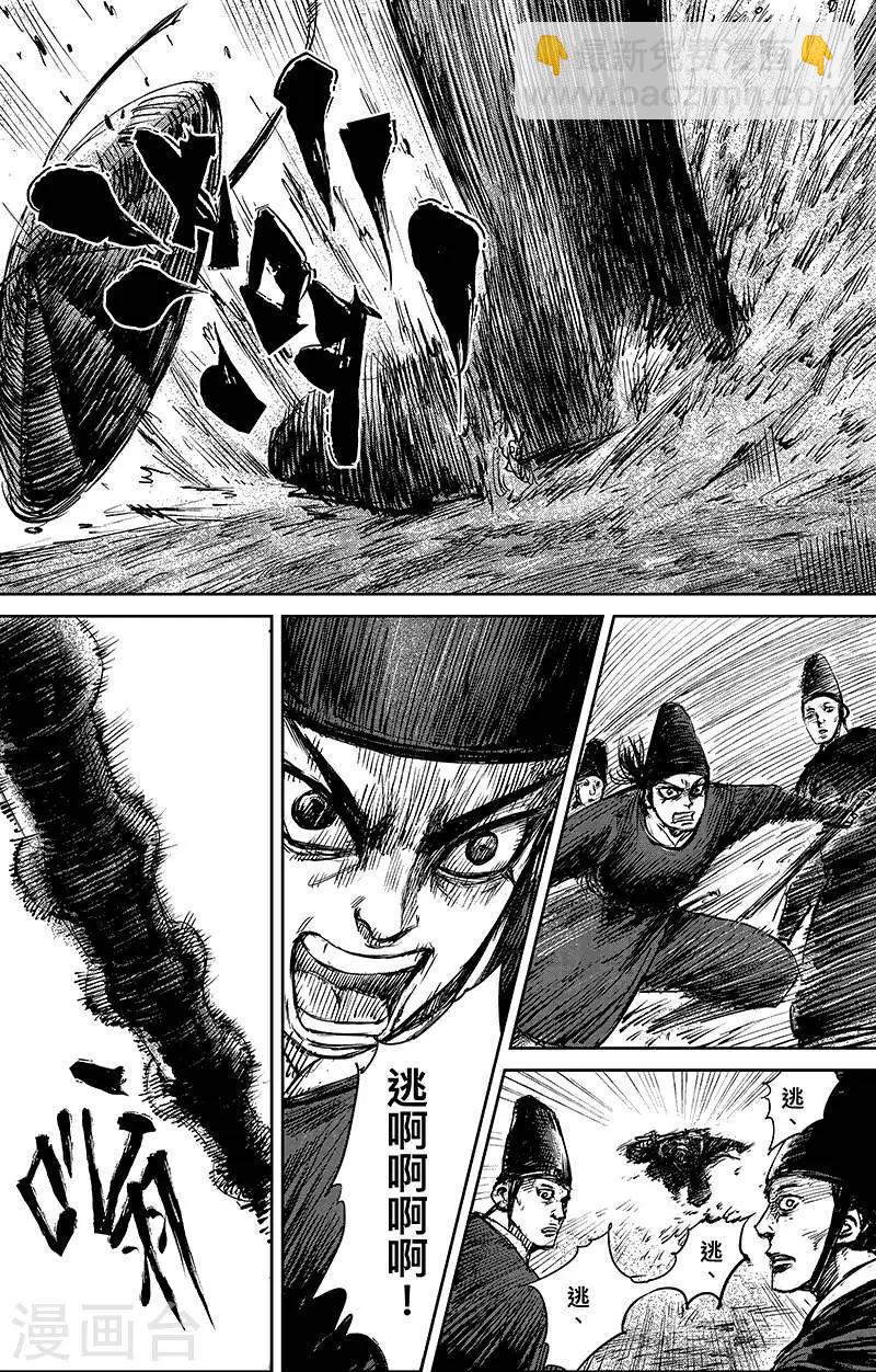 🍵镖人 第67话 忏悔 第9页