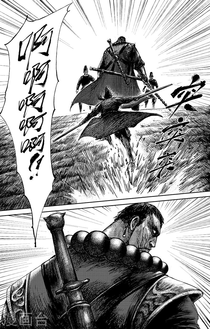 🍵镖人 第68话2 劫难 第1页