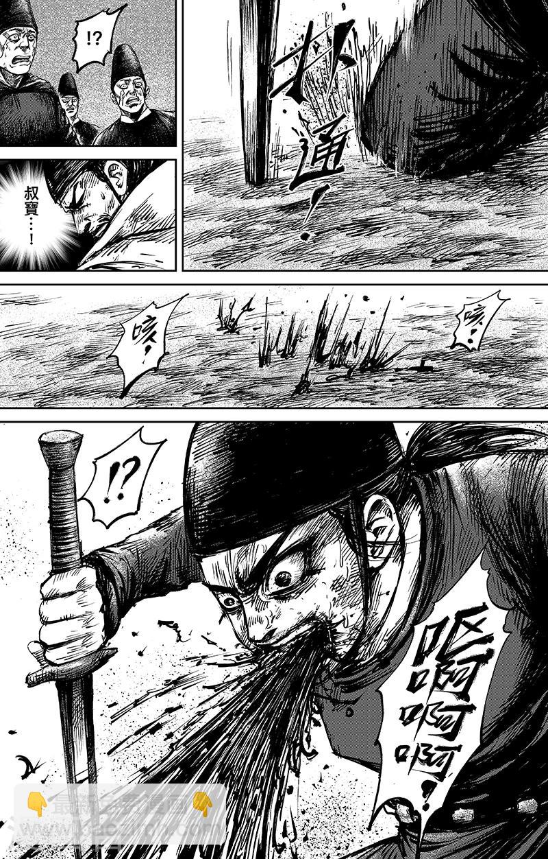 🍵镖人 第68话2 劫难 第18页