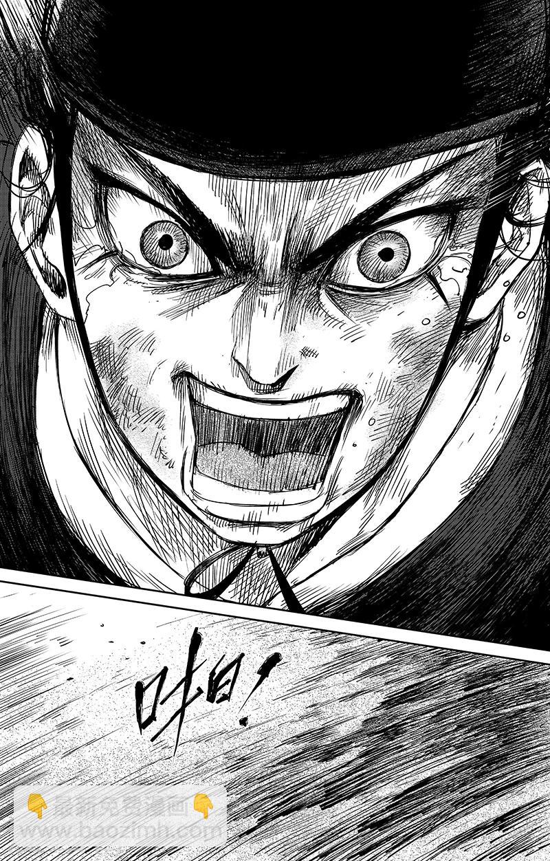 🍵镖人 第68话2 劫难 第2页