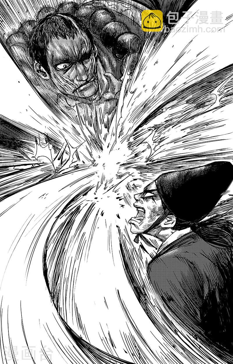 🍵镖人 第68话2 劫难 第8页