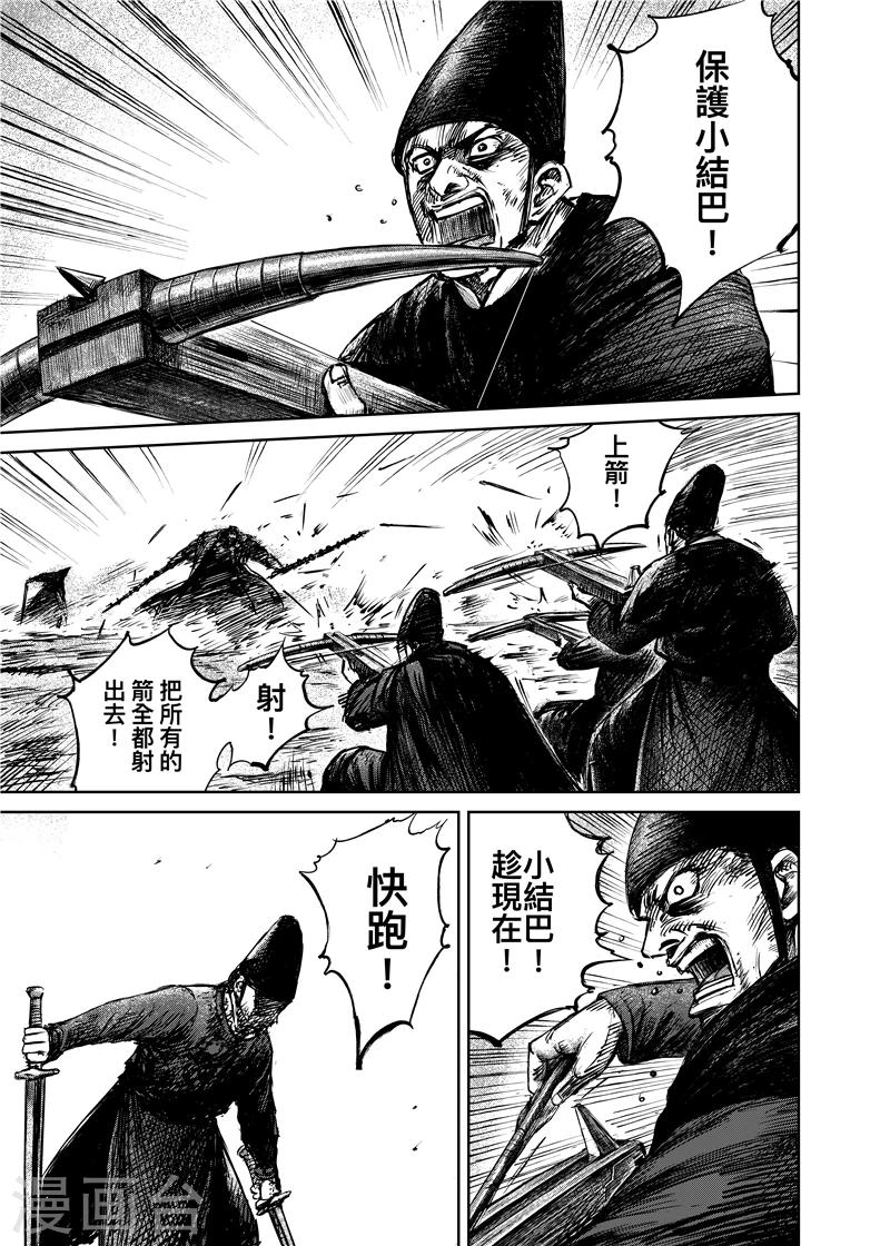 🍵镖人 第70话 撒手锏 第1页