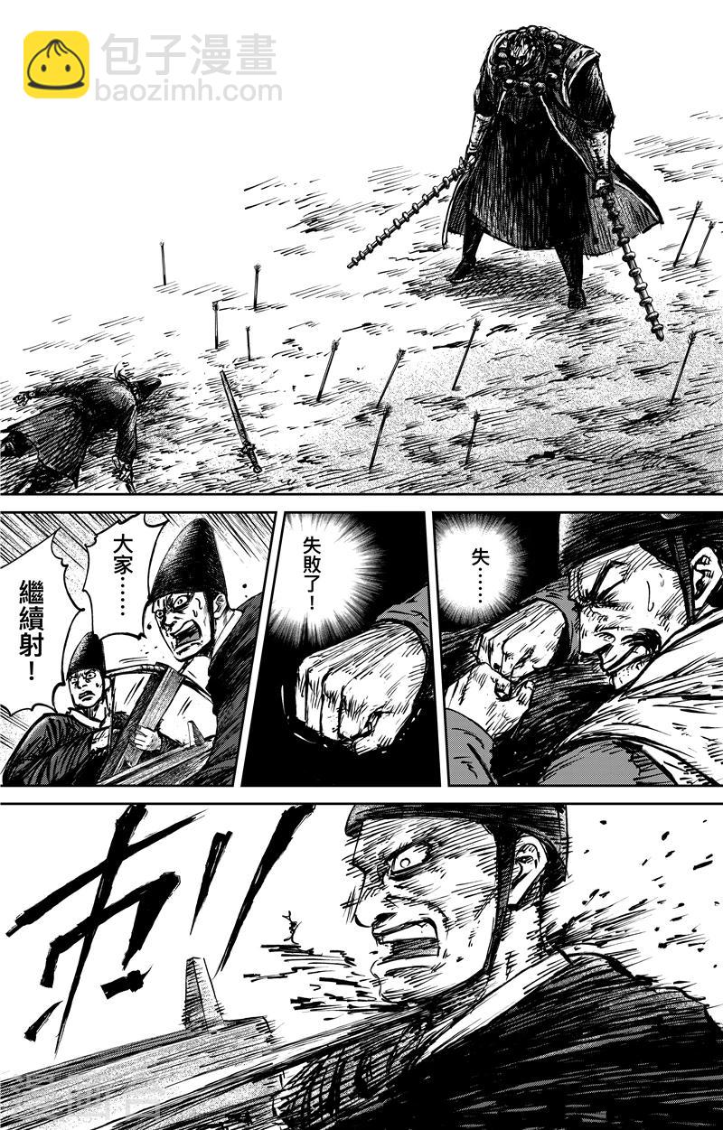 🍵镖人 第70话 撒手锏 第10页