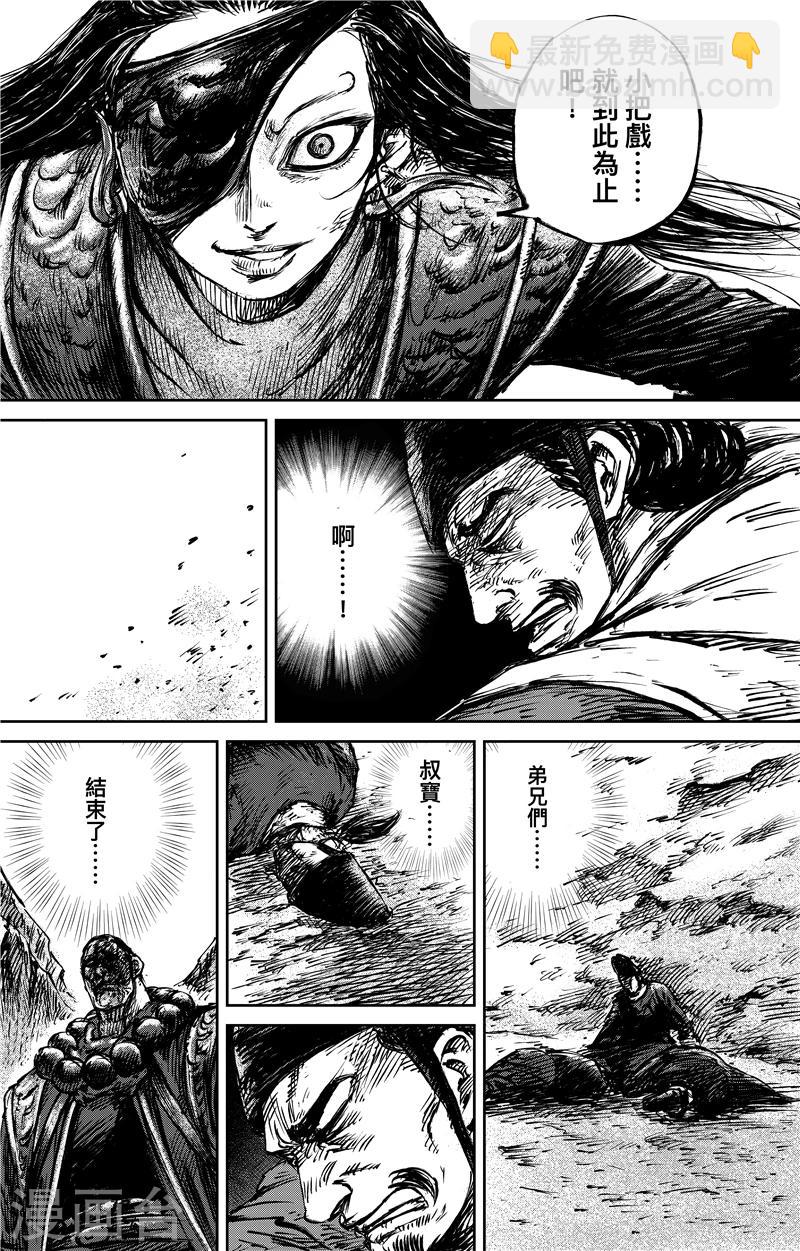 🍵镖人 第70话 撒手锏 第12页